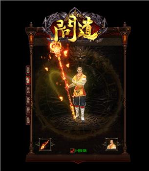 天龙八部1.75复古私服
